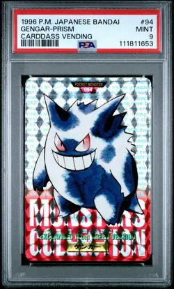 CARDDASS PRISM Gengar Red + Green Pokemon 1996 Bandai Vending #94 Japanese 9 - Image 2