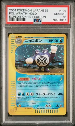 Poliwrath Pokemon 2001 Holo E-Series Expedition 1st ED Japanese 109/128 PSA 10 - Image 1