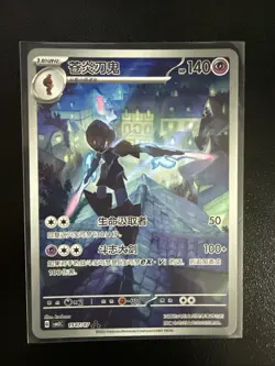 Pokemon TCG: Chinese Gem Pack Vol.3 Ceruledge NM Holo - Image 1