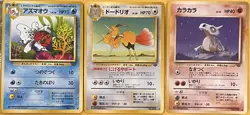 3 POKEMON Cards Japanese 1996 JUNGLE Set DODRIO #085, CUBONE #104 & SEAKING #119 - Image 1