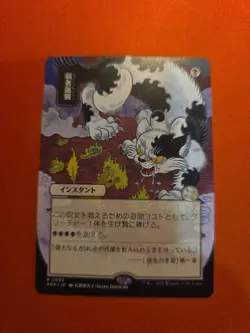 Culling The Weak (JP Alternate Art) Secrets Of Strixhaven: Mystical Archive - Image 1