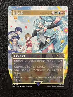 MTG Secret Lair x Hatsune Miku: Digital Sensation Non-Foil JAPANESE NM/M - Image 3