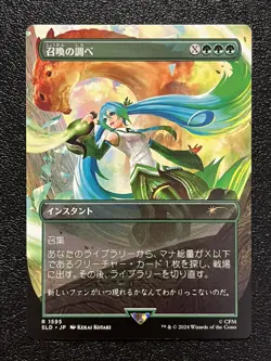 MTG Secret Lair x Hatsune Miku: Digital Sensation Non-Foil JAPANESE NM/M - Image 5