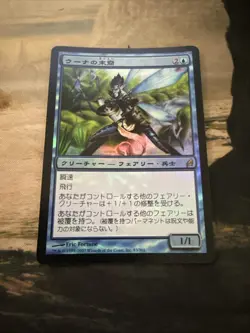Scion of Oona *FOIL* - MtG Lorwyn [LRW] - Near Mint NM Japanese - Image 1