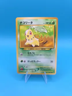 Mint/NM - Chikorita - No. 152 - Neo File Promo - Japanese - Pokemon Card - Image 1