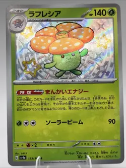 Pokemon TCG - Shiny Vileplume - 193/190 - SV4a Shiny Treasure ex - Japanese - Image 1