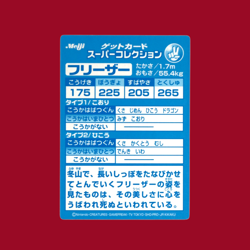ARTICUNO (FREEZER)--JAPANESE MEIJI EMBOSSED PROMO FOIL POKEMON CARD - Image 2