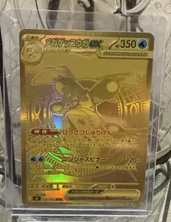 Mega Greninja ex MUR 120/083 M4 Ninja Spinner Pokemon Card Game Japanese NM - Image 1