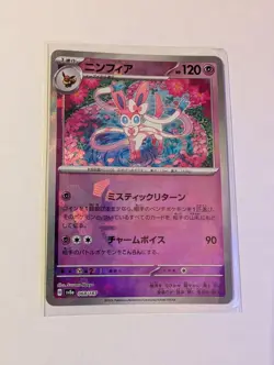 Pokemon Card Sylveon 068/187 Master Ball Reverse Holo Terastal Festival Japanese - Image 1
