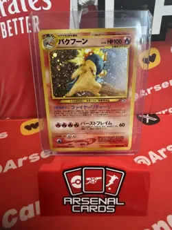Pokemon Typhlosion TCG Neo Genesis Holo Card #157 Japanese - Image 1
