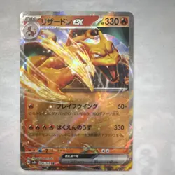 Charizard ex 006/165 Sv2a Pokemon Card 151 Double Rare Full Art Holo Japanese - Image 1