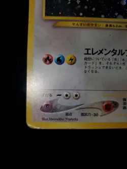 US SELLER Pokemon DMG Gold Silver New World Holo Lugia 249 JP - Image 5