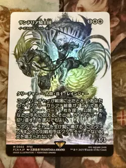 Knights of San d'Oria - Ranger-Captain of Eos/Japanese/Foil/FCA - Image 1