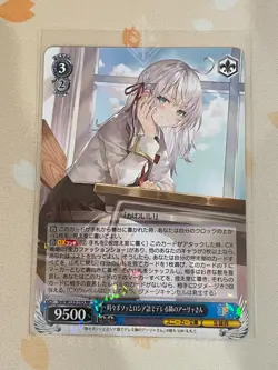 Weiss Schwarz, Alisa Kujou Srd/W123-103 RR, Sneaker Bunko Vol 2, NM - Image 1