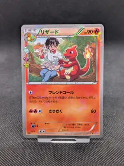 Pokemon Japanese Card Holo Rare Charmeleon 004/032 C Nintendo 1st Edition NM - Image 1