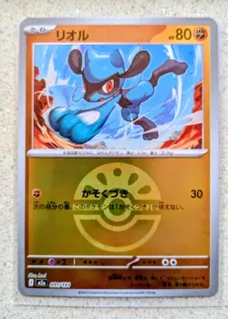 Riolu (Friend Ball Foil) 091/193 M2a MEGA Dream ex - Pokemon Card Japanese MEGA - Image 1