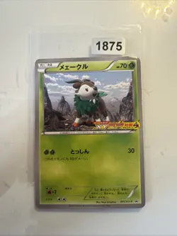 Skiddo 011/XY-P EXC Pokemon Card Japanese Promo Non Holo Rare - Image 1