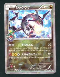 Pokemon Card Rayquaza 232/XY-P Sky Tree Limited Promo 2016 Holo Japanese - Image 1
