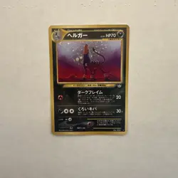 Pokemon TCG Houndoom 229 Awakening Legends Holo Rare Japanese HP70 Card - Image 1
