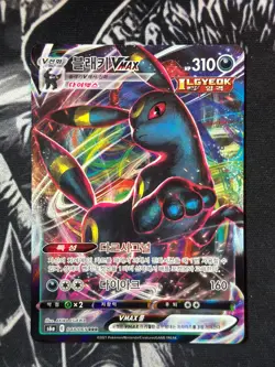Umbreon Vmax 048/069 RRR - s6a Eevee Heroes KOREAN Pokemon Card - NM (US SELLER) - Image 1