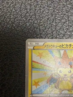 Pokemon Card Mega Tokyo's Pikachu 098/XY-P Promo Center Tokyo Japanese from JP - Image 3