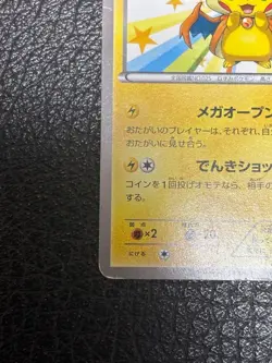 Pokemon Card Mega Tokyo's Pikachu 098/XY-P Promo Center Tokyo Japanese from JP - Image 5