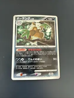 Shiftry LV 48 DPBP#325 DP1 HoloPokemon Card Japanese Space Time Creation - Image 1