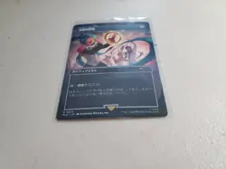 Sol Ring (1604) lp/mp japanese hatsune miku digital sensation Secret Lair - Image 1
