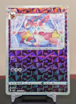 Pokemon Sylveon #0908/15 Chinese CBB2 Gem Pack 2 Pinwheel Holo - Image 1