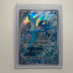 Articuno 102/100 Art Rare Battle Partners Pokemon Japanese Near Mint - Image 1