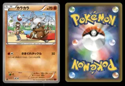 Cubone 034/059 Red Flash XY8 Japanese MP - Image 1
