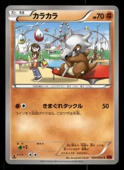 Cubone 034/059 Red Flash XY8 Japanese MP - Image 2
