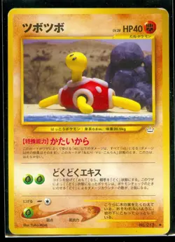Pokemon SHUCKLE #213 Japanese Neo Revelation - - NEAR MINT/MINT - Image 1