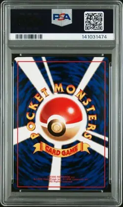 1998 POKEMON JAPANESE VENDING MAX REVIVE SERIES II PSA 8 - Image 2