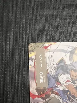 Teferi's Protection (JP Alternate Art) Strixhaven: Mystical Archives Regular - Image 3