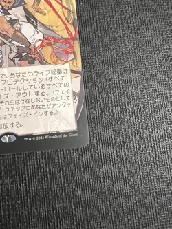 Teferi's Protection (JP Alternate Art) Strixhaven: Mystical Archives Regular - Image 5