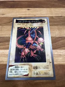 Yu-Gi-Oh Bandai 1998 B. Skull Dragon #49 Japanese Holo - Image 1