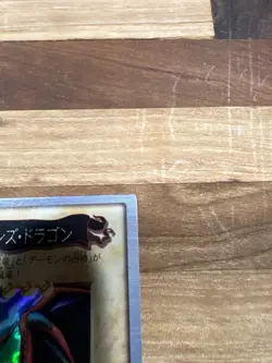 Yu-Gi-Oh Bandai 1998 B. Skull Dragon #49 Japanese Holo - Image 3