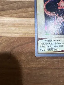 Yu-Gi-Oh Bandai 1998 B. Skull Dragon #49 Japanese Holo - Image 4