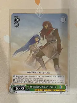 Weiss Schwarz, Record of Lodoss War Sls/W123-046 C, Sneaker Bunko Vol 2, NM - Image 1