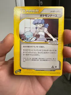 POKEMON NURSE 058/128 E SERIES E1 EXPEDITION POKEMON JAPANESE UNCOMMON 2001 - Image 1