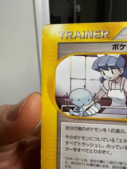 POKEMON NURSE 058/128 E SERIES E1 EXPEDITION POKEMON JAPANESE UNCOMMON 2001 - Image 2