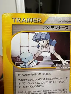 POKEMON NURSE 058/128 E SERIES E1 EXPEDITION POKEMON JAPANESE UNCOMMON 2001 - Image 3