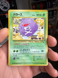 KOFFING No.109 VENDING MACHINE SERIES 2 (RED) JAPANESE POKEMON TCG HP - Image 1