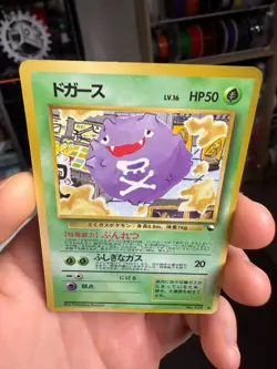 KOFFING No.109 VENDING MACHINE SERIES 2 (RED) JAPANESE POKEMON TCG HP - Image 3