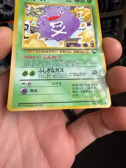 KOFFING No.109 VENDING MACHINE SERIES 2 (RED) JAPANESE POKEMON TCG HP - Image 4