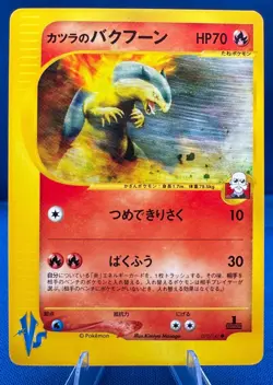 Pokemon Japanese VS (1) 1st Edition #070/141 Blaine's Typhlosion NM/M Vintage - Image 1