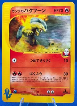Pokemon Japanese VS (1) 1st Edition #070/141 Blaine's Typhlosion NM/M Vintage - Image 3