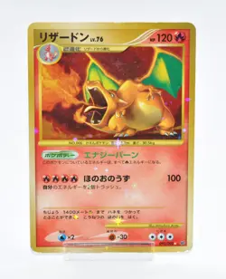 Pokemon card TCG Charizard 092/092 Holo Stormfront 2008 Japanese Very Good - Image 1
