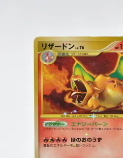 Pokemon card TCG Charizard 092/092 Holo Stormfront 2008 Japanese Very Good - Image 3